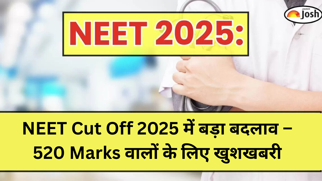 NEET Cut Off 2025 में बड़ा बदलाव