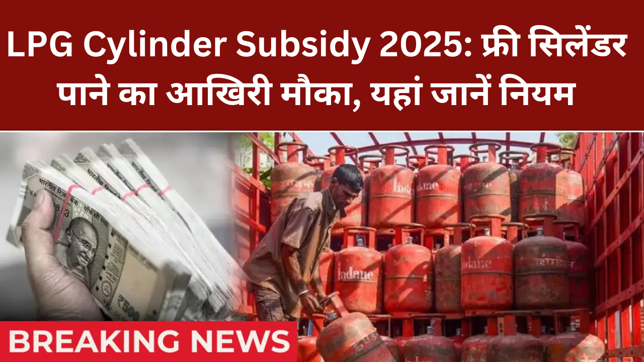 ast chance to get free cylinder