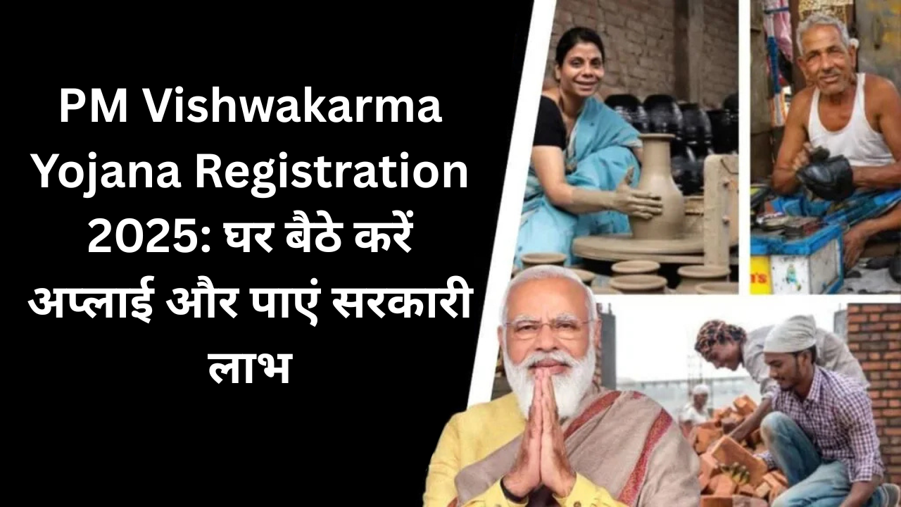 PM Vishwakarma Yojana Registration 2025
