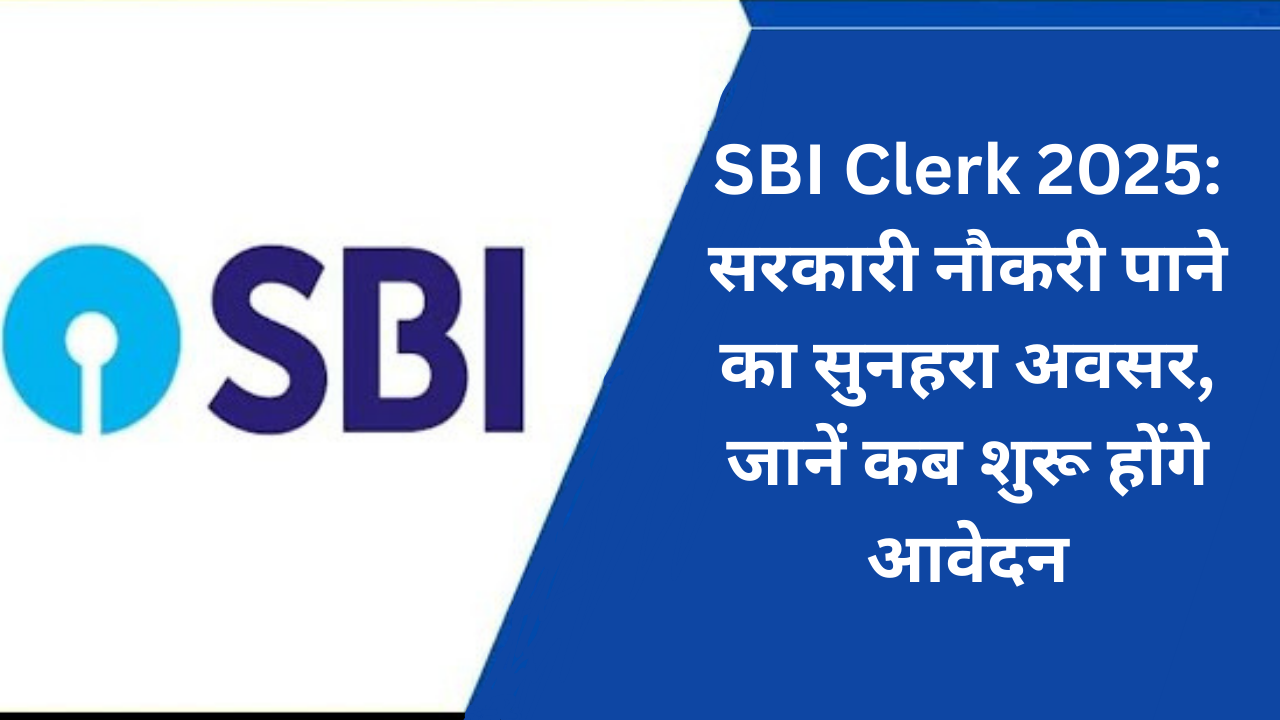 SBI Clerk 2025