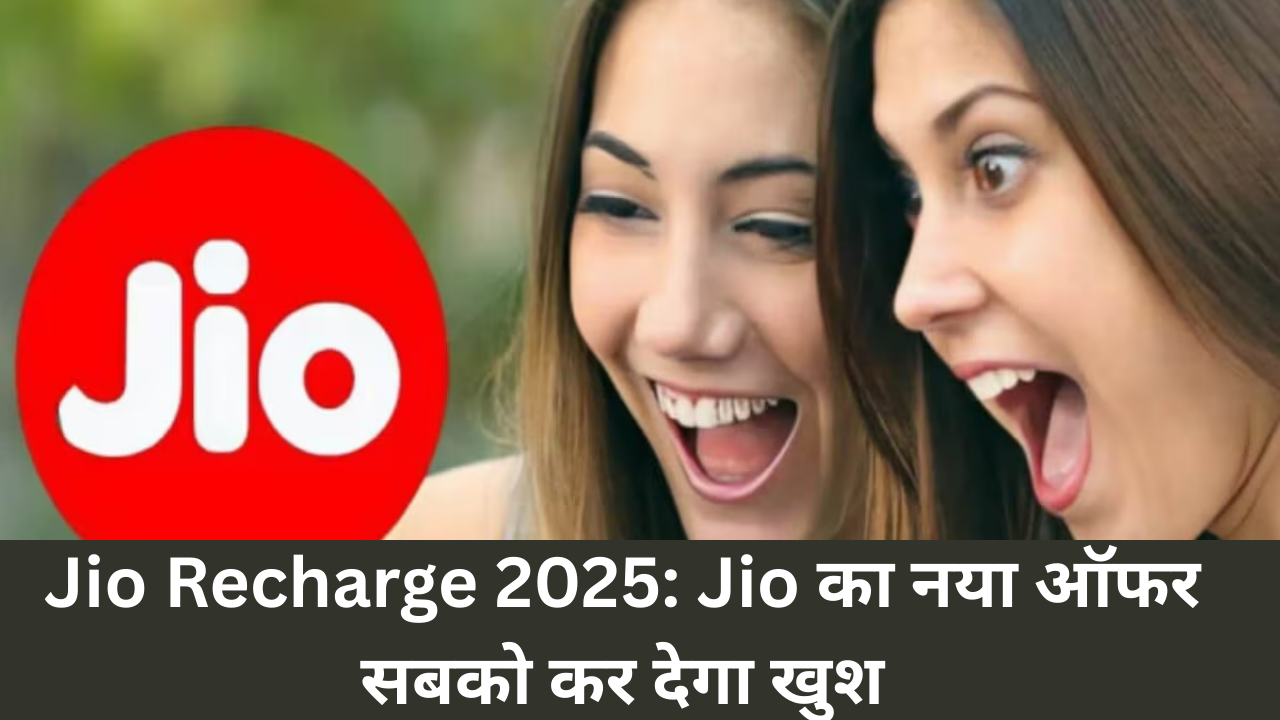 Jio Recharge 2025