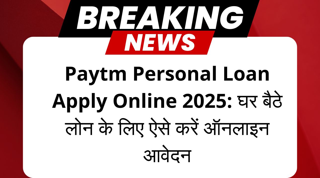 Paytm Personal Loan Apply Online 2025