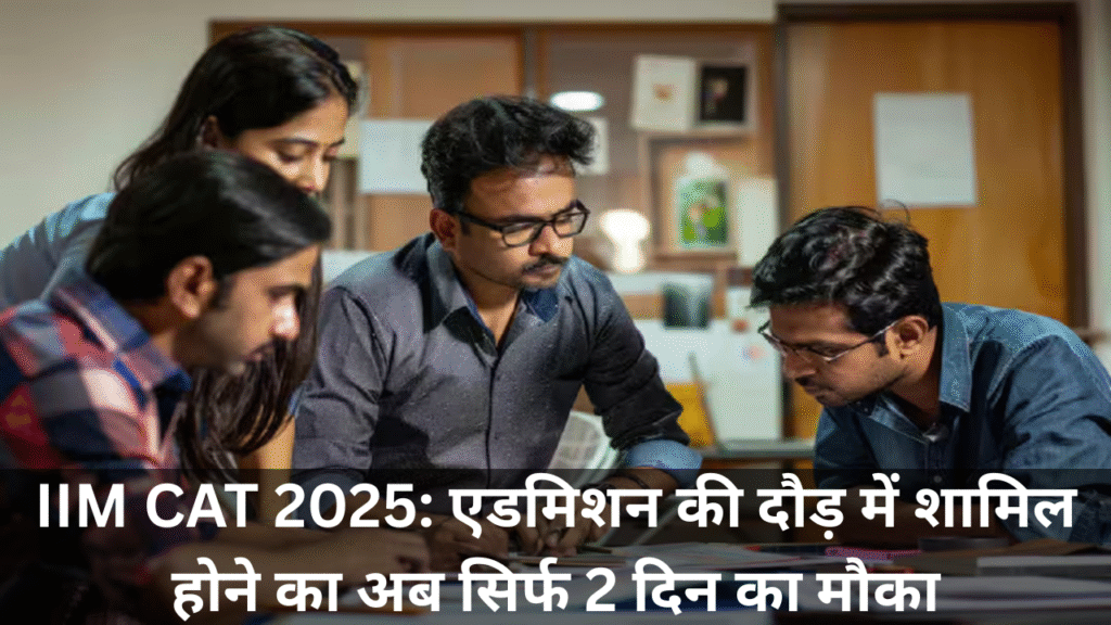 IIM CAT 2025