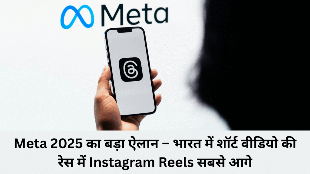 Meta 2025