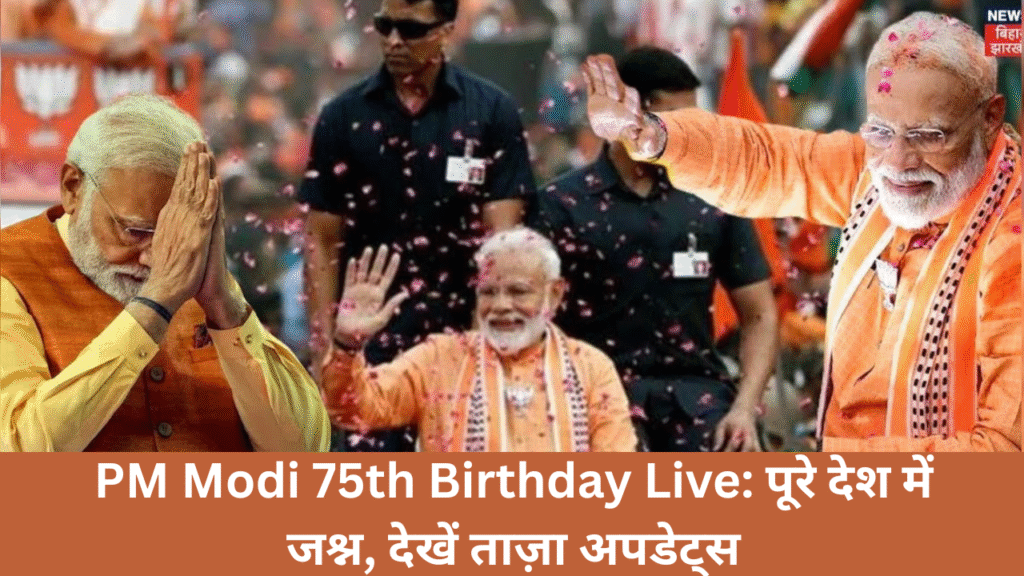 PM Modi 75th Birthday