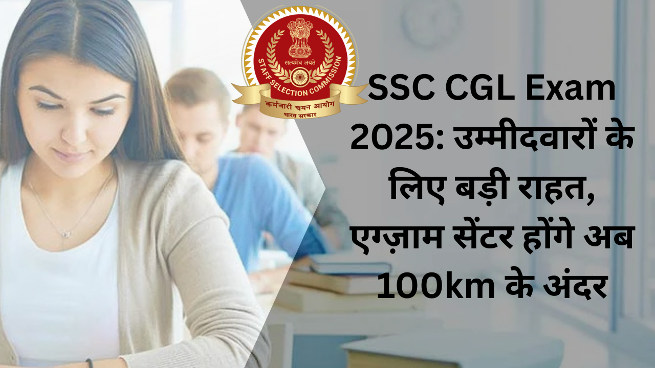 SSC CGL Exam 2025