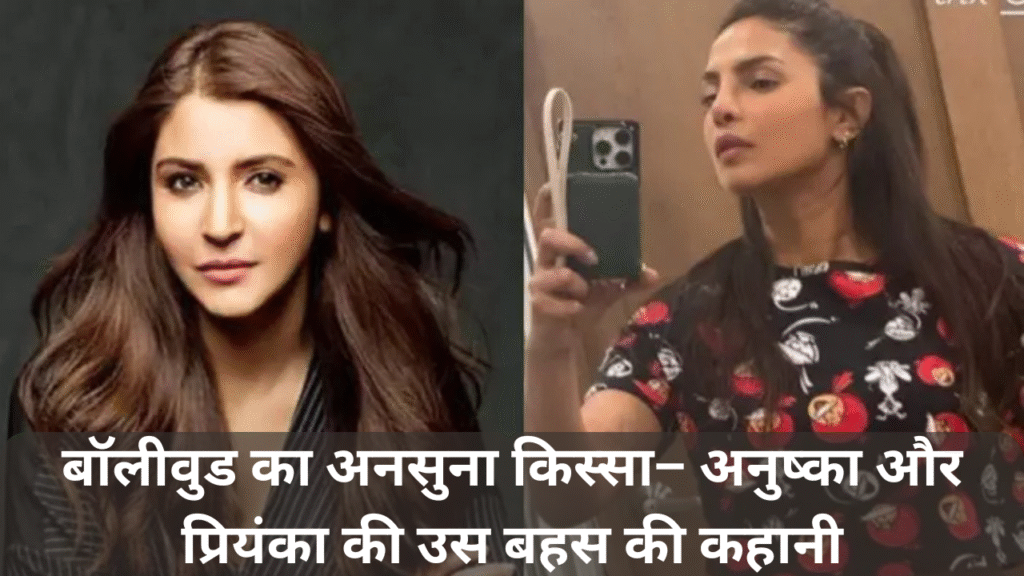 That debate between Anushka and Priyanka